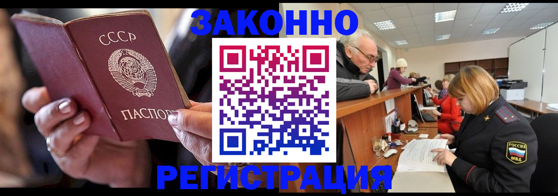 временная регистрация в Серпухове