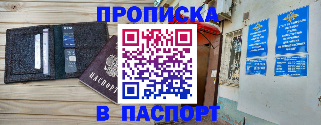 прописка для военкомата в Серпухове