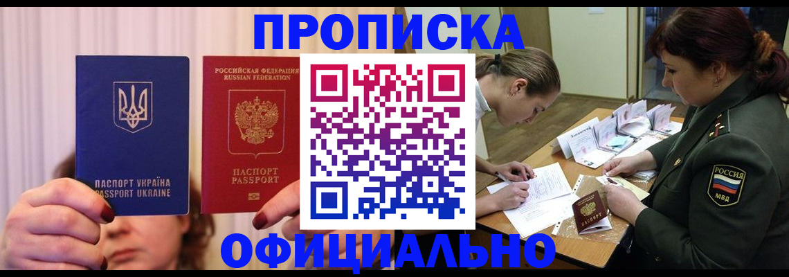 прописка для школы в Серпухове