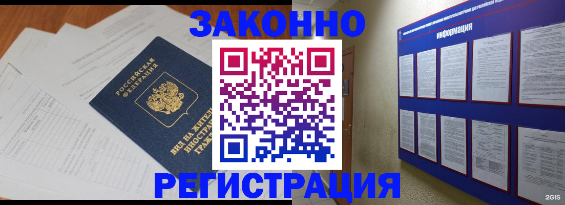прописка паспорт в Серпухове