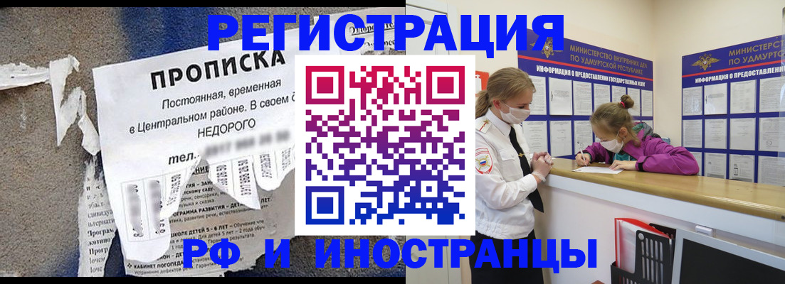 прописка 2025 в Серпухове
