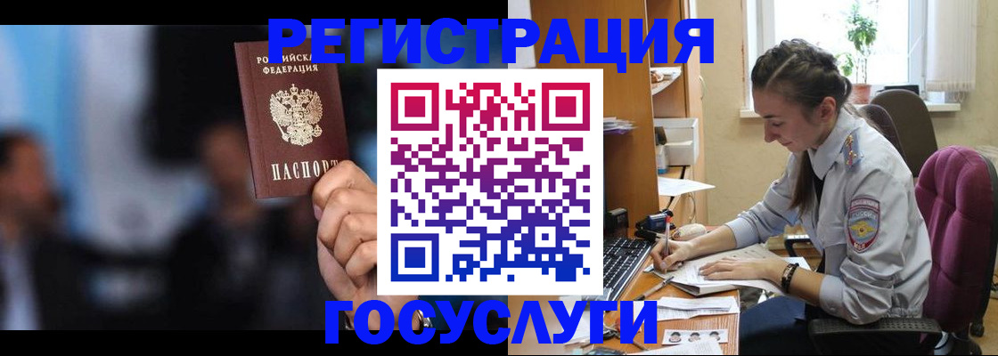 прописка для кредита в Серпухове