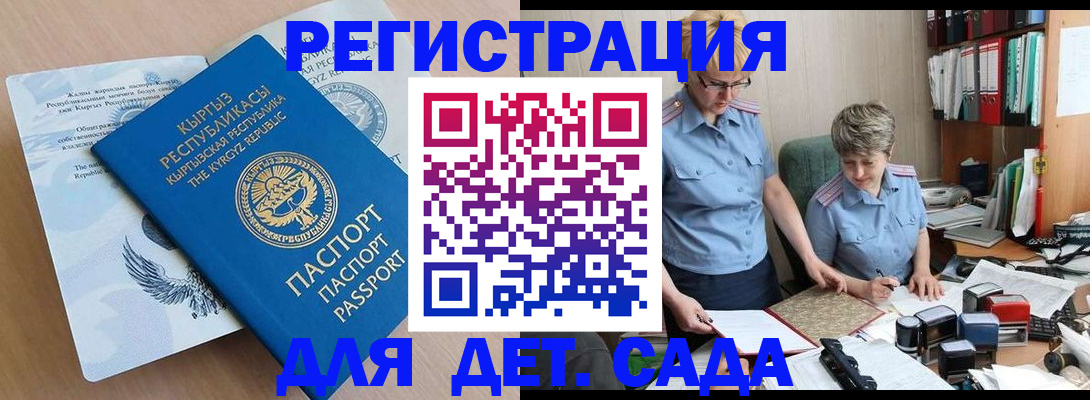 прописка законно в Серпухове