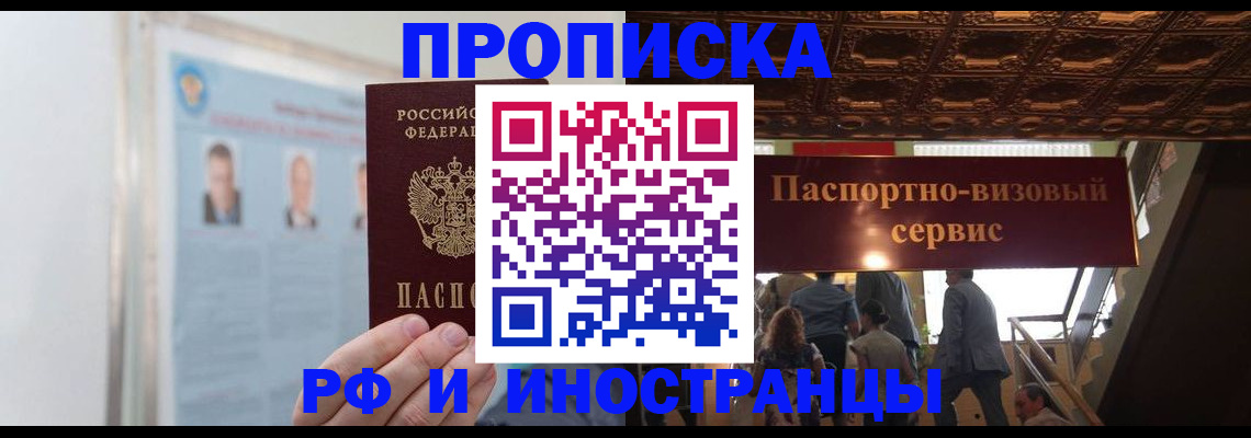 временная регистрация в Серпухове