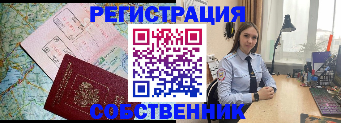 прописка для военкомата в Серпухове