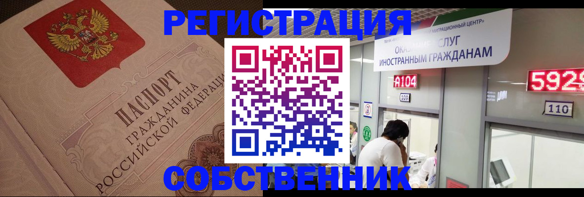 временная регистрация для школы в Серпухове