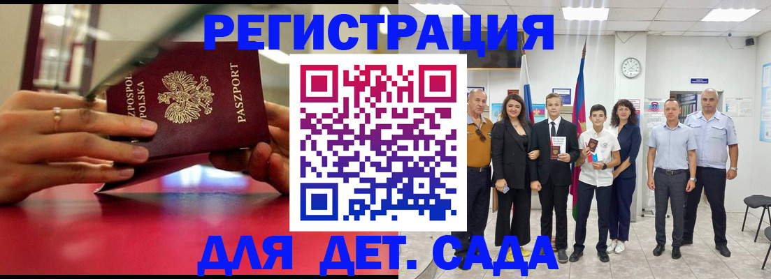 регистрация в Серпухове